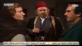 المسلسل العراقي - النسر وعيون المدينة - الحلقة 24