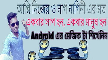 #kinemaster Editing -6|how to make a Real snake (nagin)effect with Android mobile 2017|how to do it