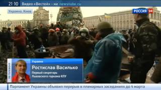 Киев. Зверское издевательство националистов над Ростиславом Василько 28.02.2014 Украина Киев. Зверское издевательство националистов над Ростиславом Василько 28.02.2014 Украина