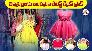 Beautiful latest design frock and Lehanga Jocket for Kids | Navya | Vanitha TV