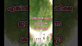 ctet exam 2026 september #ctet #ctetexam #ctetpreparation #ctet2026 #malayalam #viral
