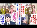 【漫画】エリート妹を溺愛する両親「仕送り50万の妹に養ってもらうわ」「ニートは出てけ!」実家を追い出され新居を購入したら数ヶ月後…【恋愛マンガ動画】