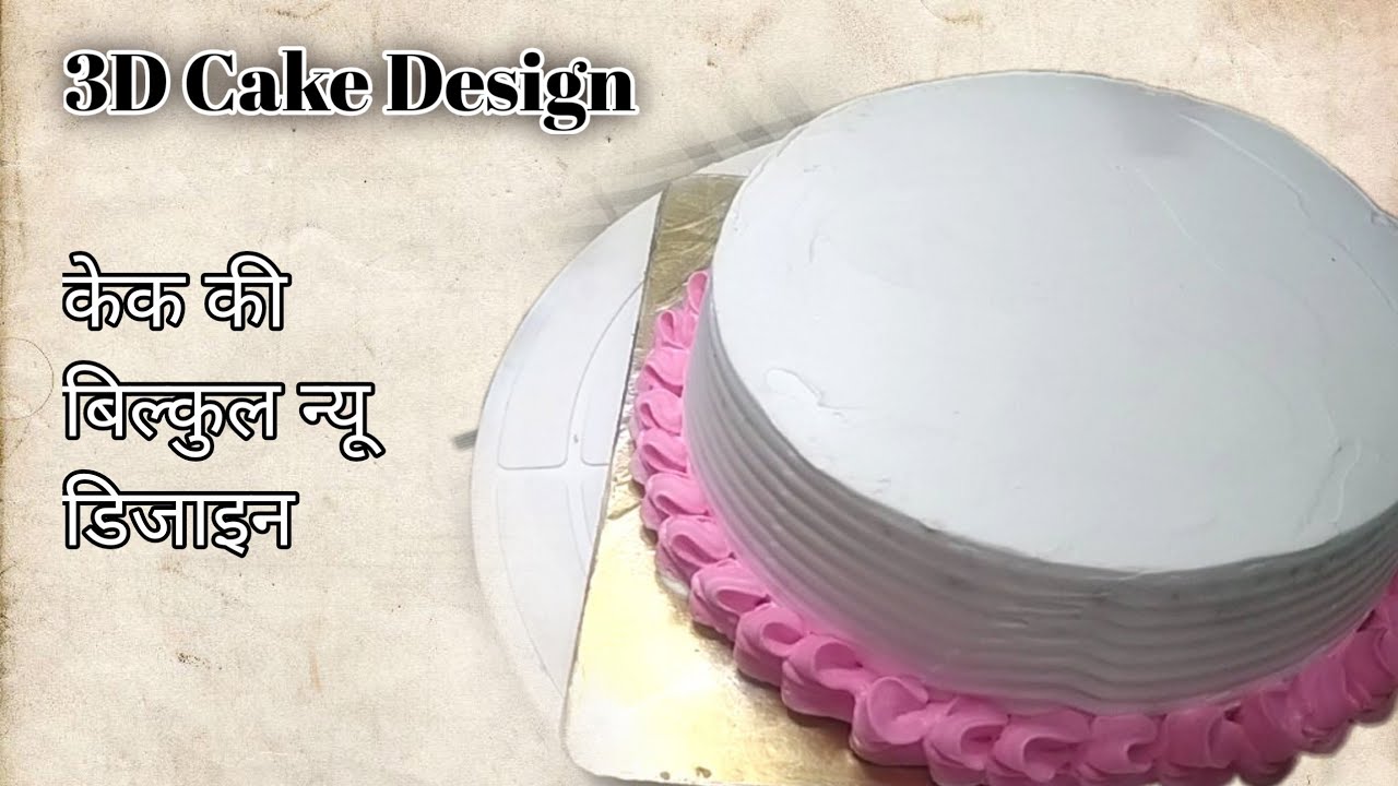 Homemade Birthday Cake Design How To Make Cake Decorating Tutorial