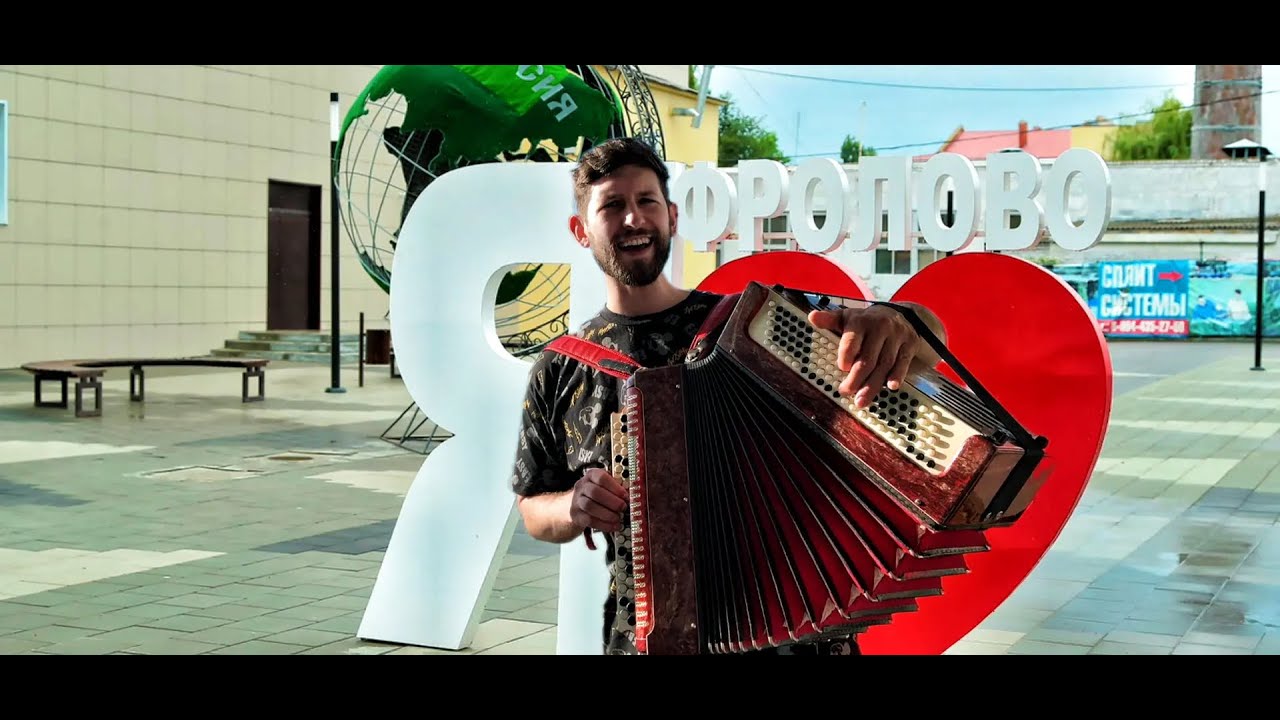 Казак из глубинки я, рода не стыжусь! пою любые каверы под баян!