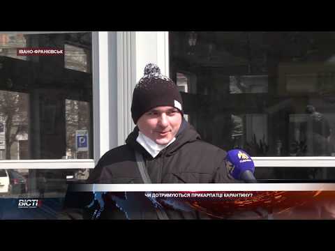 Чи дотримуються прикарпатці карантину? 23 день березня