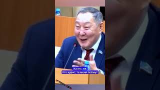 Якутский Депутат Заявил - Курение Не Вредно