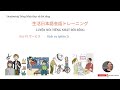 SHADOWING TIẾNG NHẬT ĐỜI SỐNG THỰC TẾ - Sơ trung cấp bài 19 (N5,4,3) サービス - Dịch vụ (phần 2)