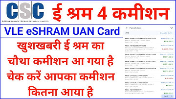 eShram 4 Commission CSC eshram Commission Release CSC VLE Commission eShram Card Commission #mydigit
