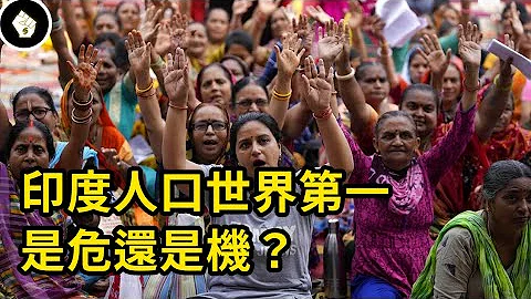 印度2023年成全球人口最多國家！能複製中國模式經濟翻身？ - 天天要聞