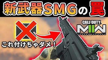 【COD:MW2】新武器SMG『BAS-P』アタッチメント1つでブレがえぐくなってしまう⁉⁉【はんてぃ / Rush Gaming】