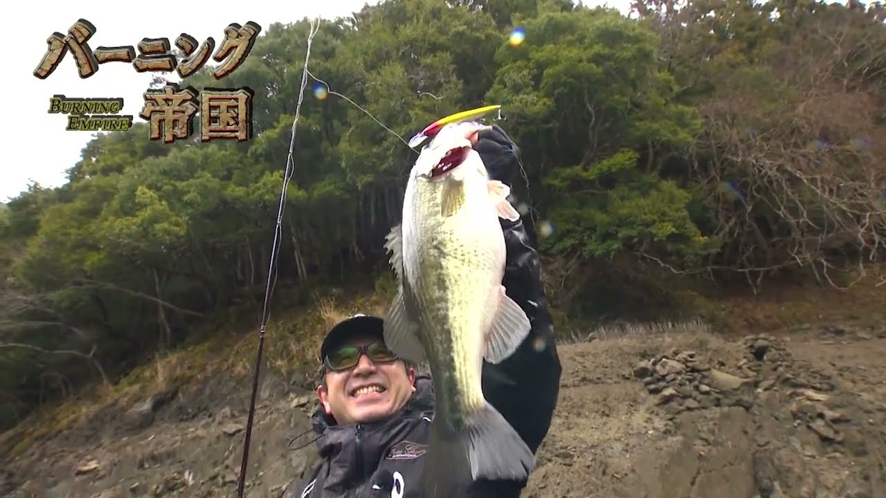 バーニング帝国 | 釣りビジョン