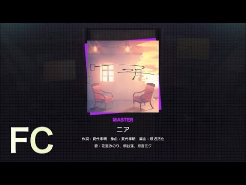 【プロセカ】ニア/Master26 FC