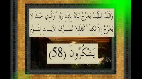 القرآن الكريم سورة الأعراف الأية 58 قراءة السديس.wmv