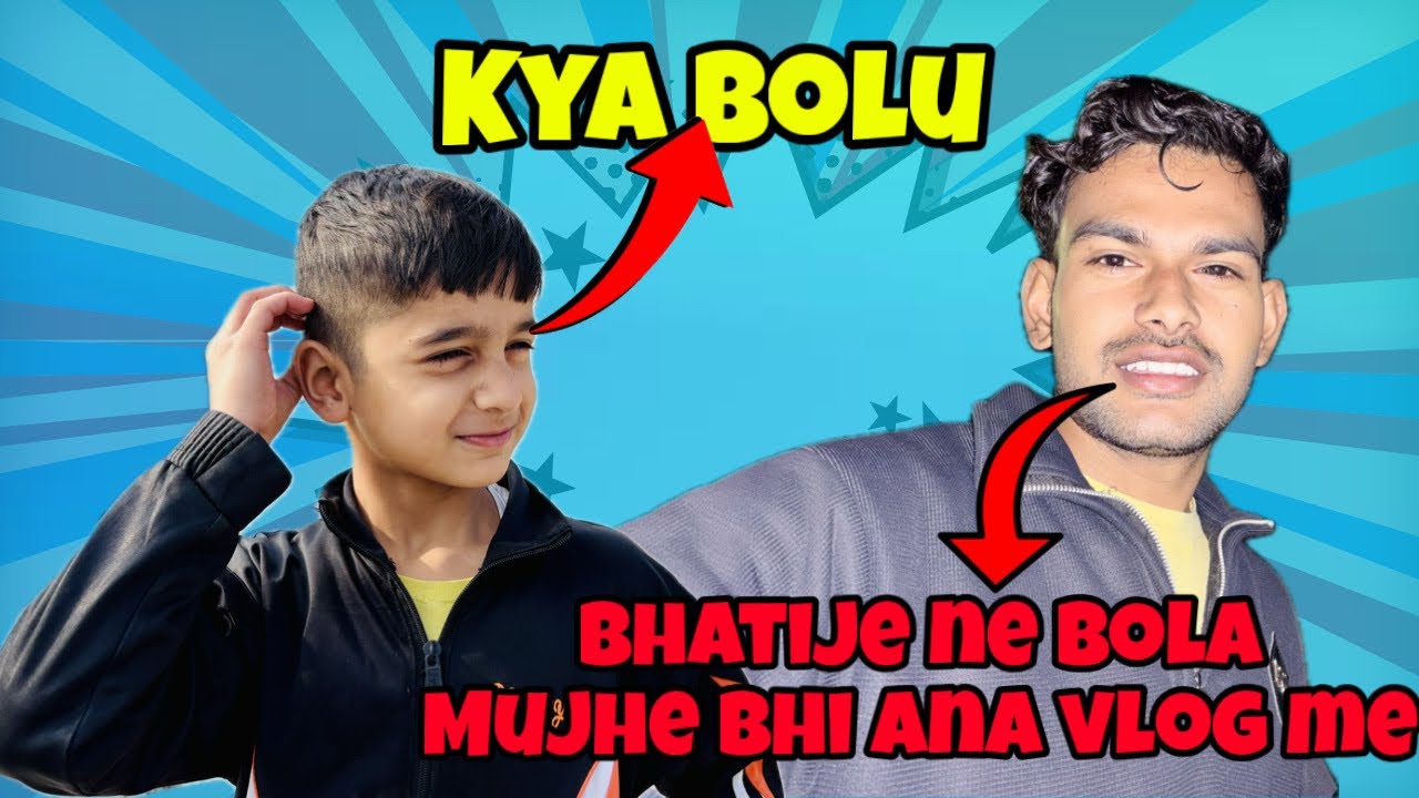 BHATIJE NE BOLA MUJHE BHI ANA VLOG ME 