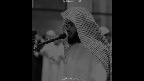 رعد الكردي صوت يفوق الوصف // سورة الكهف