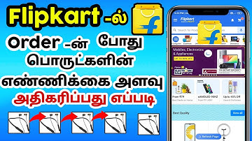 How to order multiple pieces by single purchase on flipkart in tamil @Mahaprabuhere