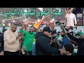 استقبال أسطوري للشيف علاء الشربيني في نادي بهتيم بشبرا الخيمة حفل كنور الذي أبهر الجميع
