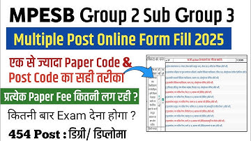 MP Group 2 Sub Group 3 Multiple Post Apply 2025|Mp Group2 Sub Group3 Multiple Post Form Kaise Bhare 