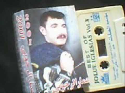 اغنية قديمة عمار الرجوبي دادا بردا