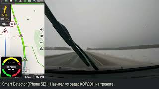 : Smart Detector D1 vs  