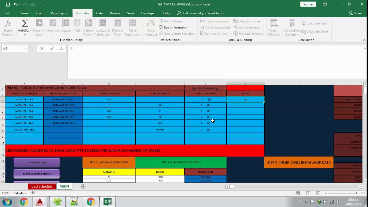 AUTOMATIC LOAD BALANCE SCHEDULE اتزان احمال اوتوماتيكى للوحات - YouTube