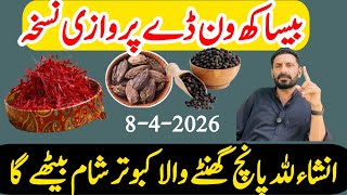 Besakh One Day Parwazi Nuskha