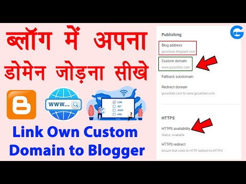 setup custom domain in blogger - blogger me custom domain kaise add kare | Blogger in Hindi/Urdu