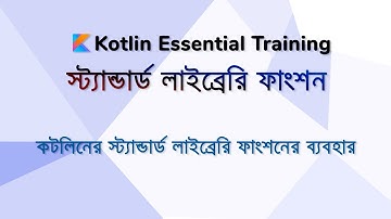 Mastering Kotlin - 030 - Kotlin Standard Library Function - Kotlin Tutorial Bangla