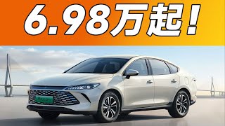 6.98万RMB的BYD比亚迪秦Plus，还有空间吗？【大家车言论】