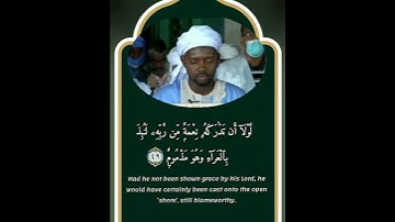 مقطع من صلاة التراويح للقارئ عثمان كن حفظه الله