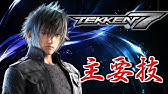 鉄拳7 ギースのオススメな立ち回り 主要技紹介 Youtube 鉄拳7 ギースのオススメな立ち回り 主要技紹介 Youtube