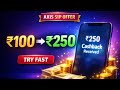 ₹250 UPI Cashback 😱 Axis MF SIP New Camp | 3–4 Din Me Payment | Hindi