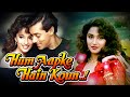 Hum Aapke Hai Koun All Songs | Full Album | Salman Khan, Madhuri Dixit | Pehla Pehla Pyar Hai
