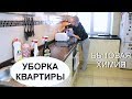 УБОРКА КВАРТИРЫ: Кухня, ванная комната | БЫТОВАЯ ХИМИЯ Bagi