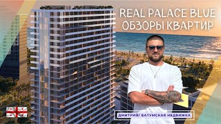 видео: Лучшее предложение в Real Palace Blue — рассрочка и низкая цена! картинка: Лучшее предложение в Real Palace Blue — рассрочка и низкая цена!