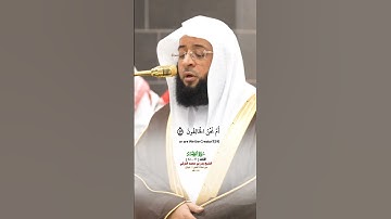 أفرئيتم ما تمنون_ سورة الوقعة_تلاوة عذبة من صلاة الفجر 9 شوال 1446هـ_فضيلة الشيخ بدر التركي_#quran