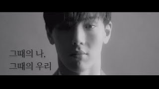 [몬스타엑스/셔누] 3분동안 손현우와 연애부터 이별까지 지독하게 얽혀보기