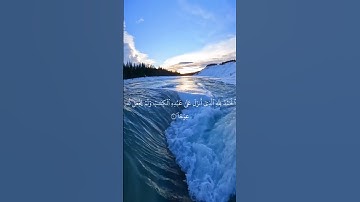 خذوا اجر.[جمعة مباركة] تلاوة اسلام صبحي #قرآن #تلاوة_خاشعة