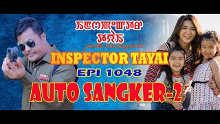 INSPECTOR TAYAI 1048  AUTO SANGKER - 2 || 6TH  MARCH  2024 DIAMOND TV