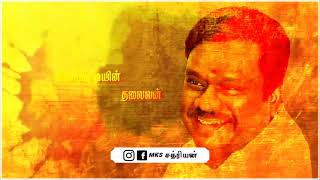 Kaduvetti Guru Whatsapp Status Kaduvettiyar Maveeran J Guru Vanniyar Whatsapp Status