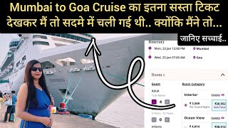 Mumbai to Goa Cruise | Cordelia Cruises | Empress | unlimited food and entertainment #cordeliacruise screenshot 5