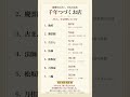 1000年つづいている会社が、日本に11社あります