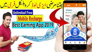 How To Earn Unlimited Free Recharge Hindi/Urdu||Top and Best Earning App 2019 screenshot 1