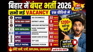 Bihar New Vacancy 2026 🔥 | BPSSC BPSC High Court All New Jobs