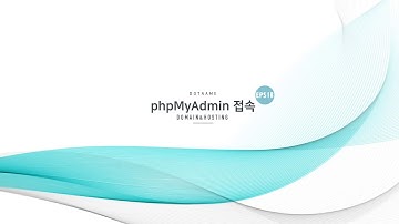 [닷네임]phpMyAdmin 접속