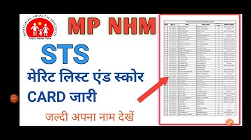 MP NHM STS MERIT LIST AND SCOR CARD जारी जल्दी अपना नाम देखें