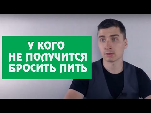 У кого никогда не получится бросить пить?