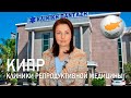 Лечение на Кипре: клиники репродуктивной медицины