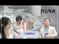 [환승학과] 동의대학교 기계공학과 체험기 !
