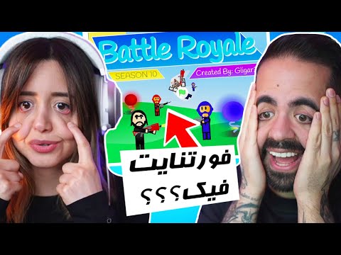     فورتنایت به سبک کورش